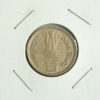 India 5 Rupees. K KAMARAJ. AB03. - Image 2