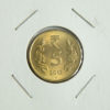 India 5 Rupees. AB07. - Image 2