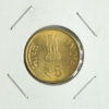 India 5 Rupees. 60 YEARS OF INDIA PARLIAMENT.AB10 - Image 2