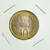 India 10 Rupees. PLATINUM JUBILEE, RESERVE BANK OF INDIA. 2010. AB17 - Image 2