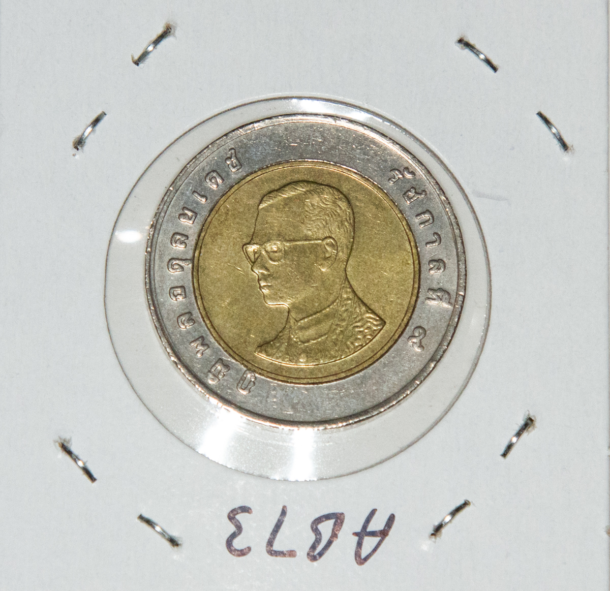 Thailand 10 Baht. AB73. - Image 2