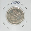 Malaysia 50 Sen. 2007. AB92 - Image 2