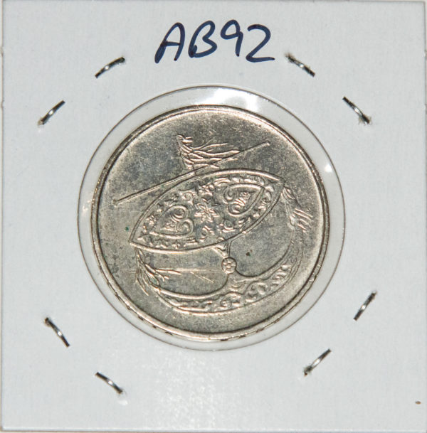 Malaysia 50 Sen. 2007. AB92 - Image 2